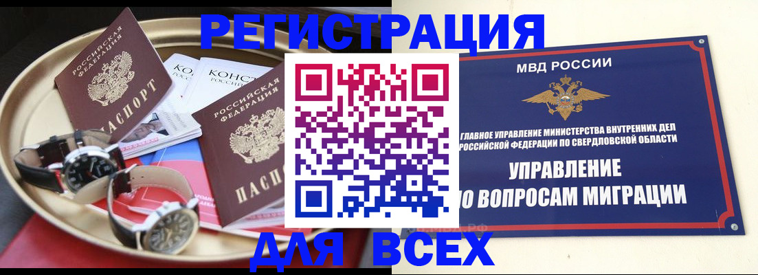 временная регистрация в квартире в Краснодаре