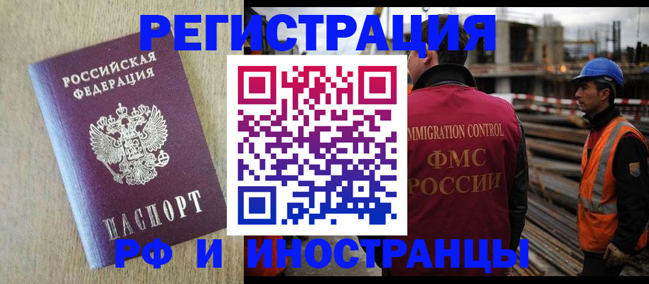 прописка для кредита в Краснодаре