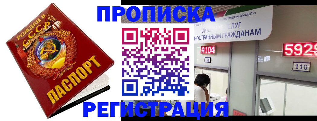 регистрация в Краснодаре